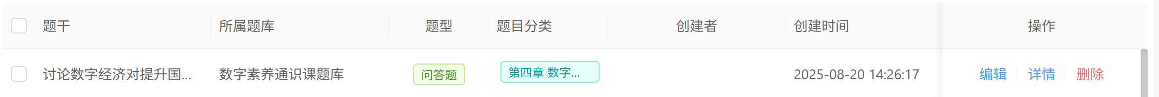 操作题目