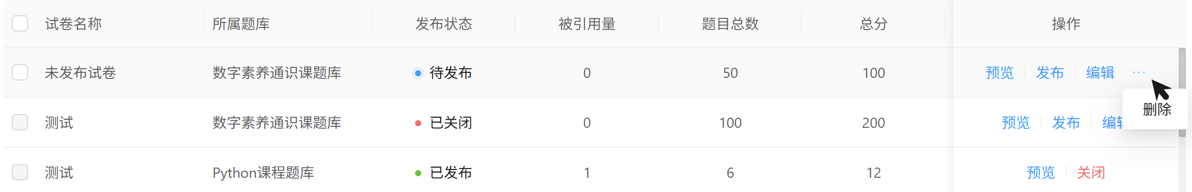 组卷
