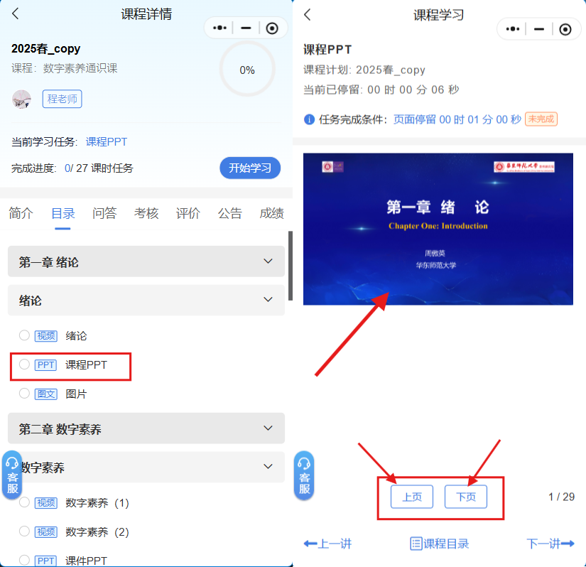 PPT任务学习.png