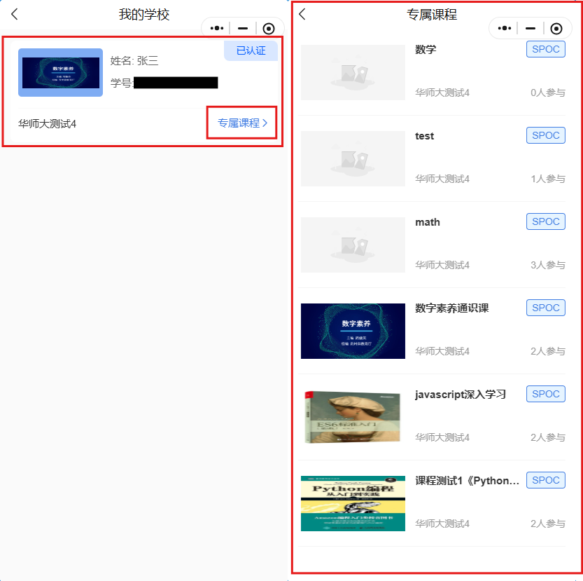 专属课程.png