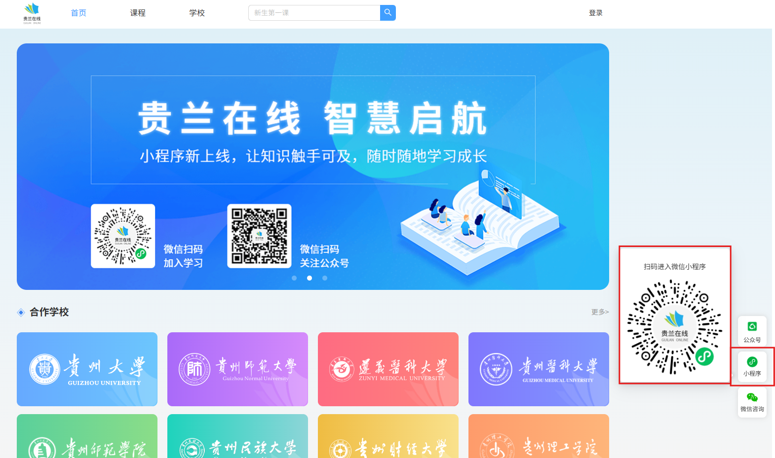 二维码进入小程序.png