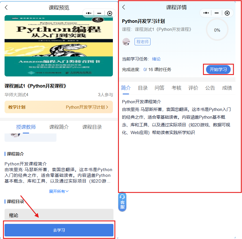 学习课程.png