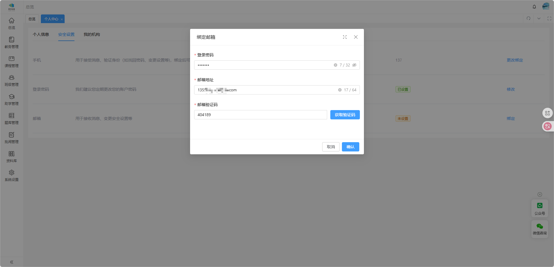 安全设置5.png