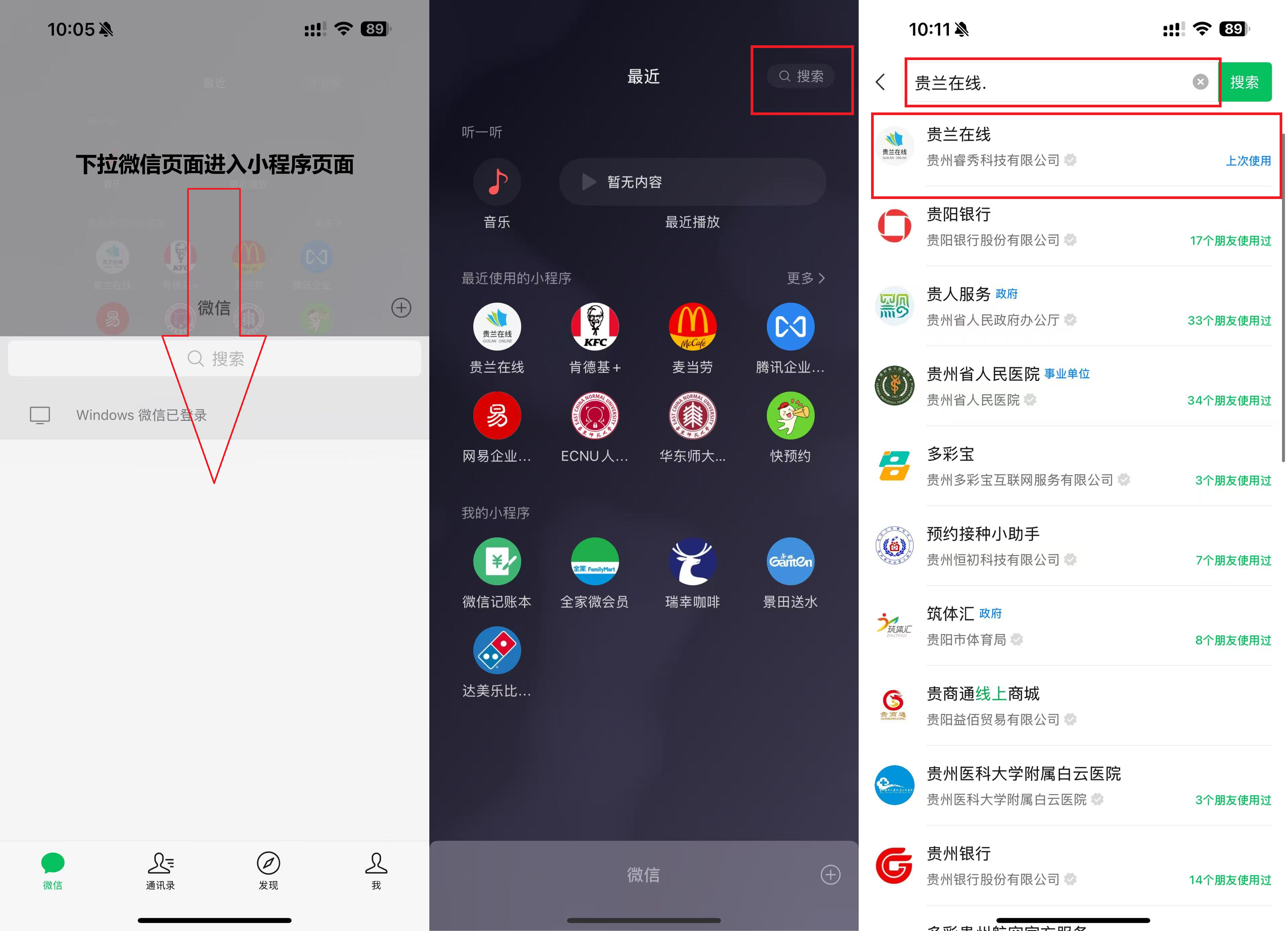 微信进入小程序.png