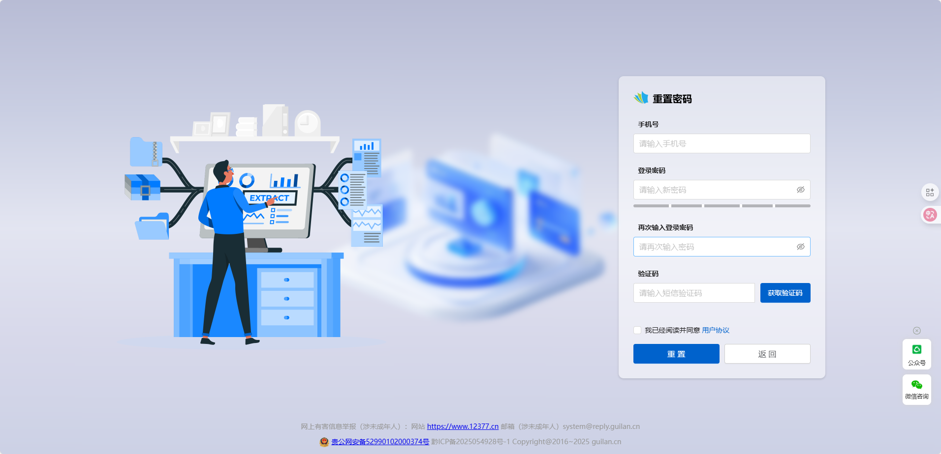 忘记密码2.png