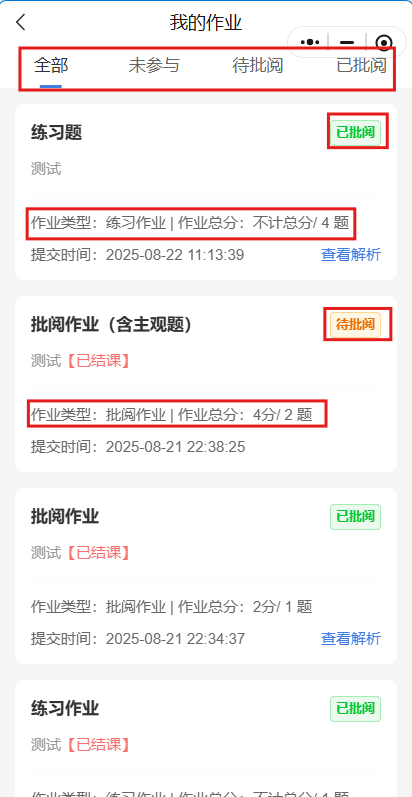 我的作业.png