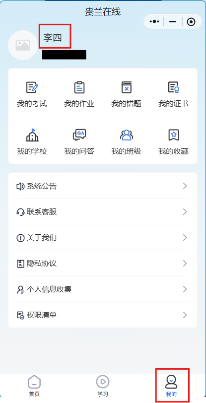 我的界面.png
