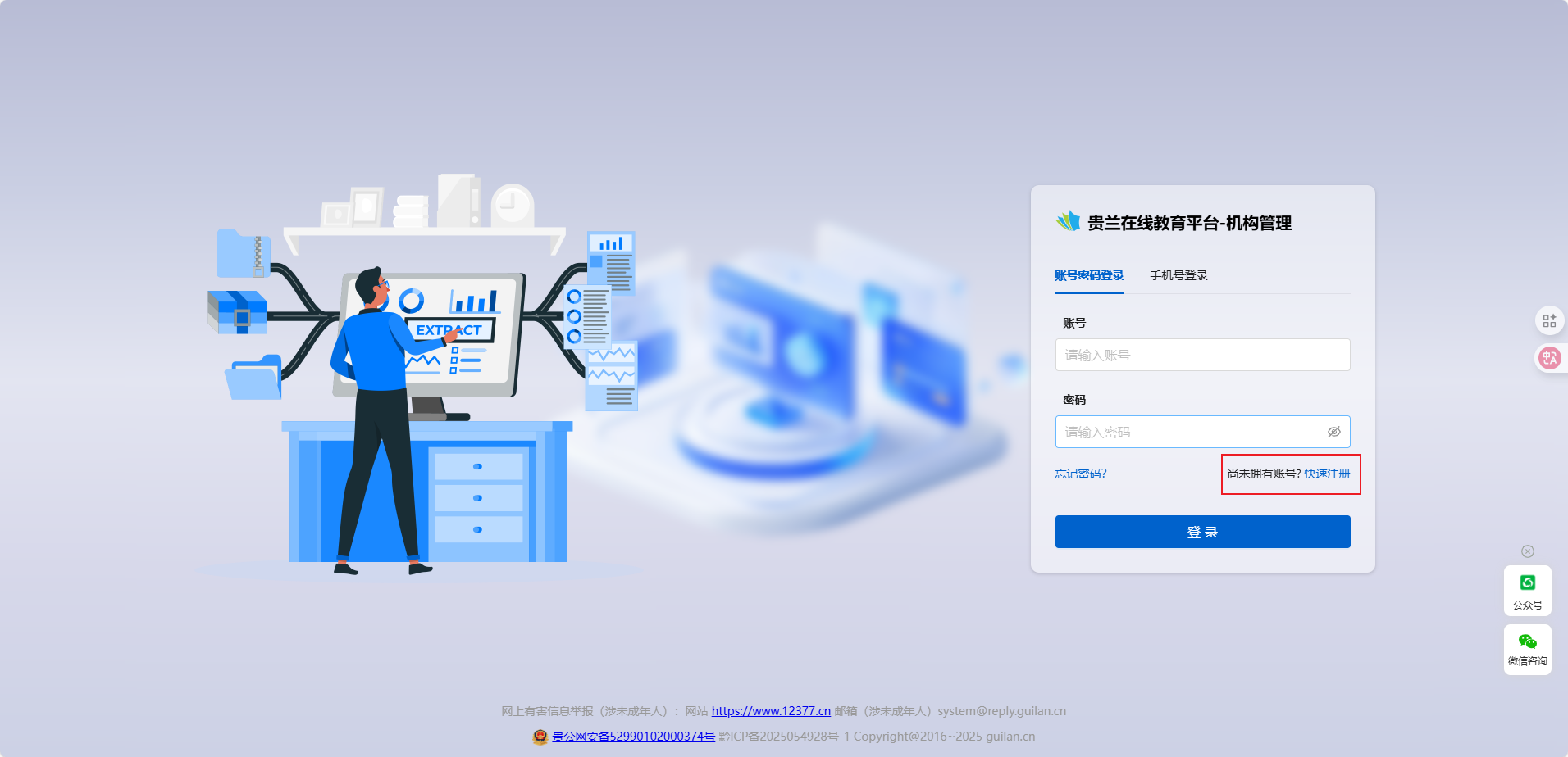 用户注册1.png