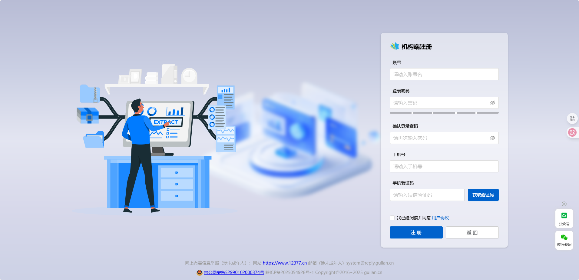 用户注册2.png