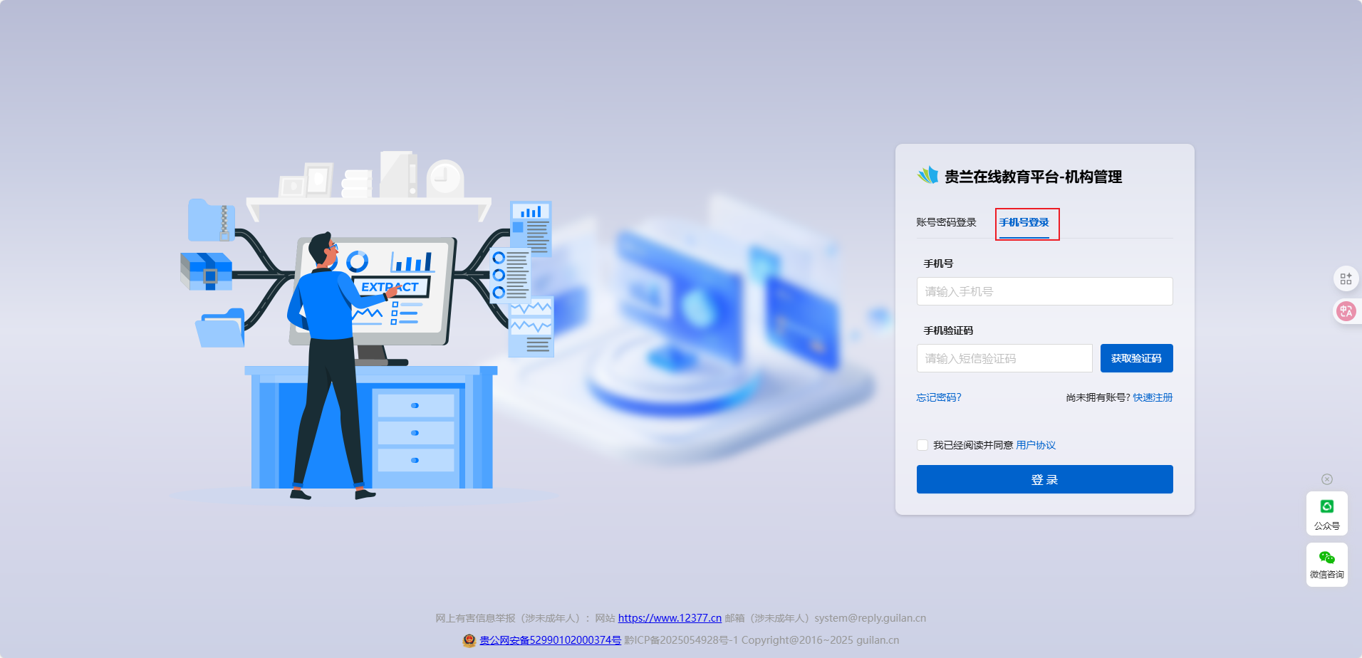 登录2.png