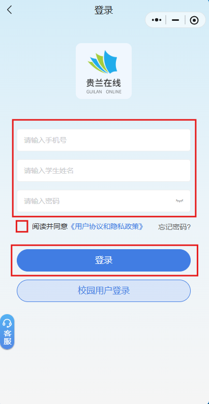 登陆界面.png