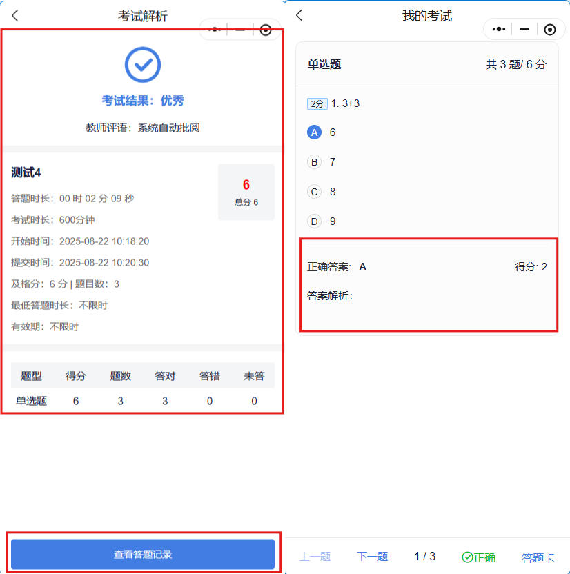答案部分.png