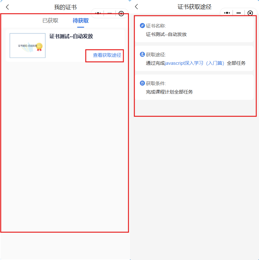 证书获取.png